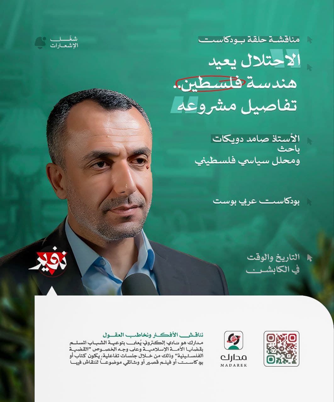الاحتلال يعيد هندسة فلسطين: تفاصيل مشروعه الصامت في الضفة.