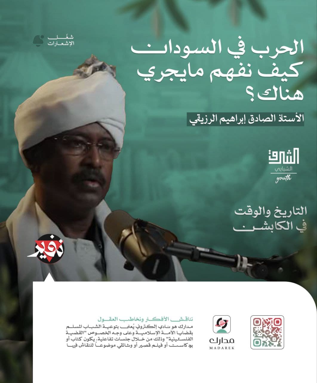الحرب في السودان: كيف نفهم ما يجري هناك؟